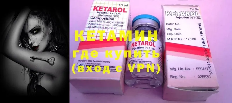 Кетамин ketamine  Апатиты 