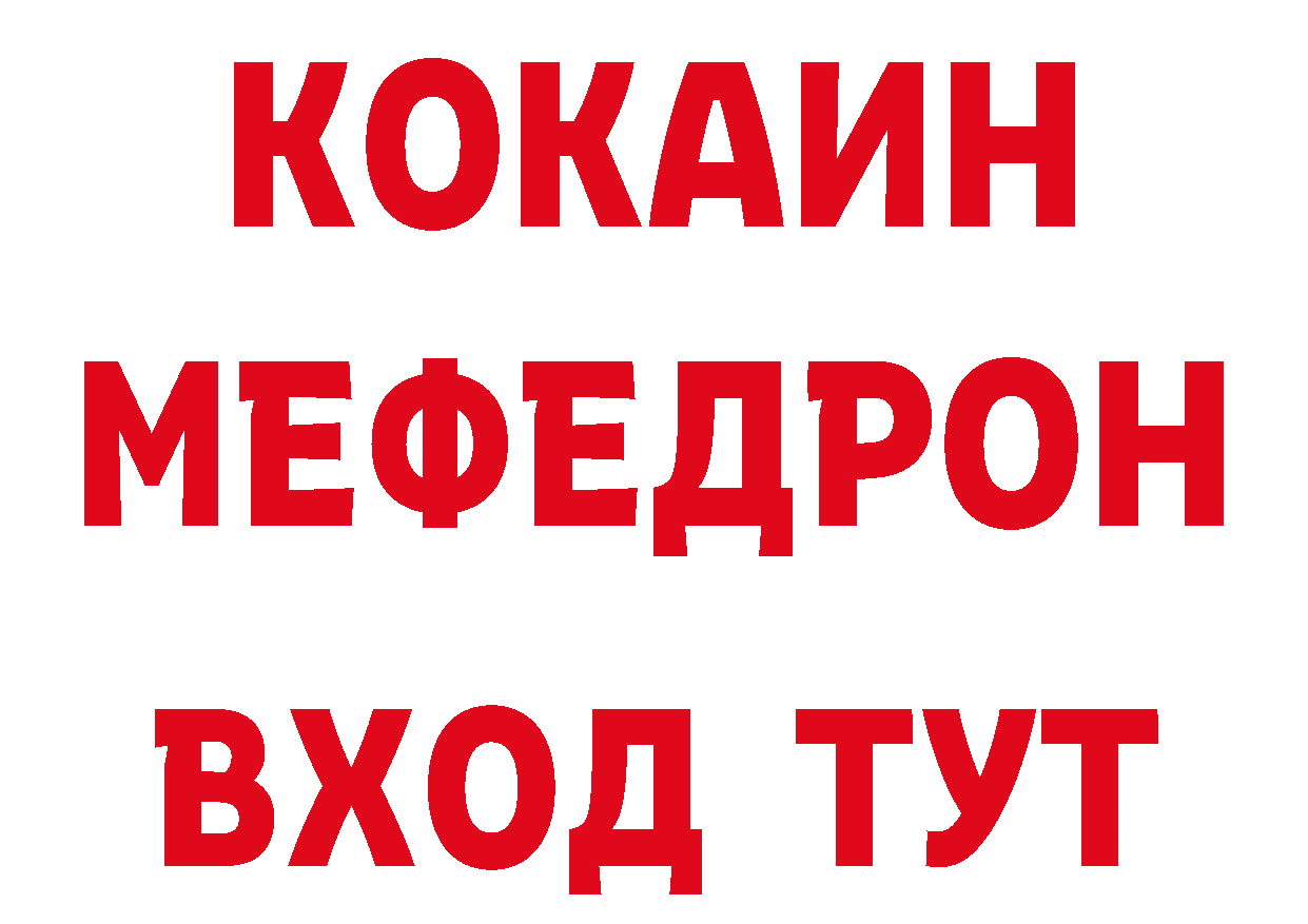 ТГК концентрат зеркало маркетплейс ссылка на мегу Апатиты